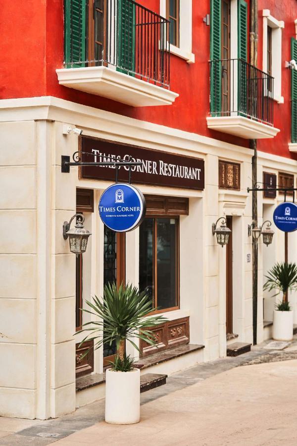 Times Corner Sorrento Boutique Hotel ฟู้โกว๊ก ภายนอก รูปภาพ